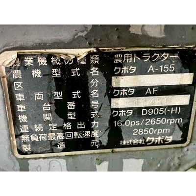 KUBOTA トラクター Aー１５５