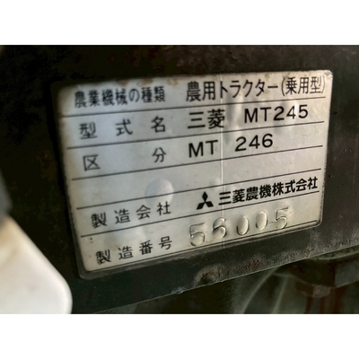 MITSUBISHI トラクター MT246