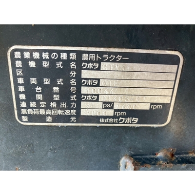 KUBOTA トラクター GT21