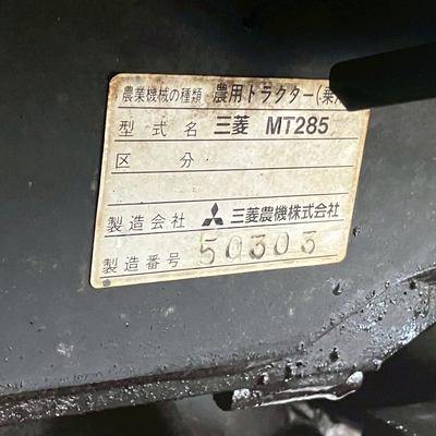 MITSUBISHI トラクター MT285D