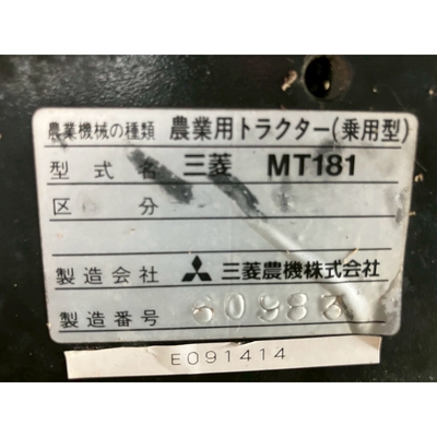 MITSUBISHI トラクター MT181