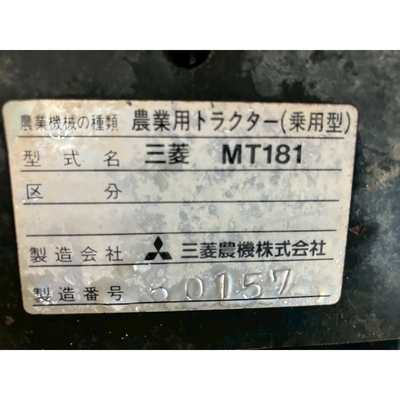 MITSUBISHI トラクター MT181