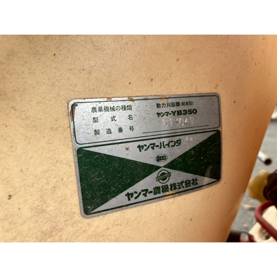 YANMAR バインダー YB350