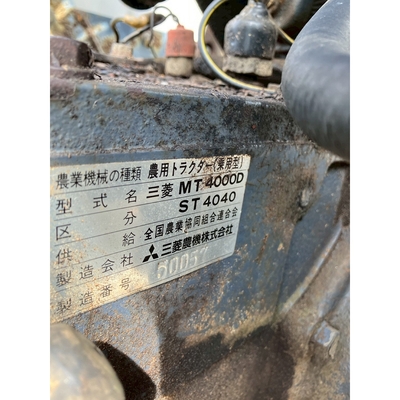 MITSUBISHI トラクター 