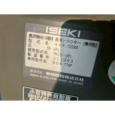 ISEKI トラクター TM15