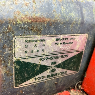 YANMAR トラクター Ke-2D