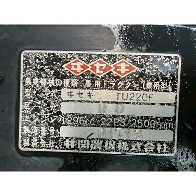 ISEKI トラクター TU220F