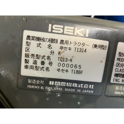 ISEKI トラクター TQ13
