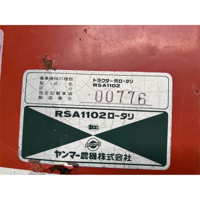YANMAR トラクター F13ED