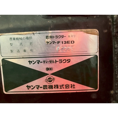 YANMAR トラクター F13ED