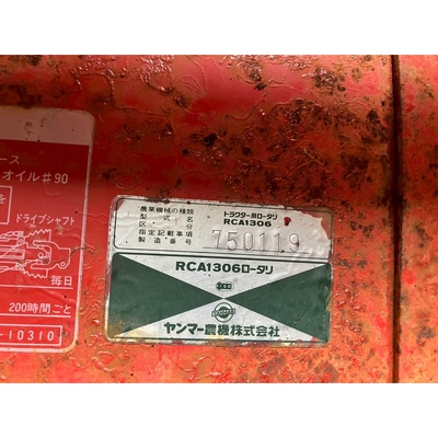 YANMAR トラクター F175D
