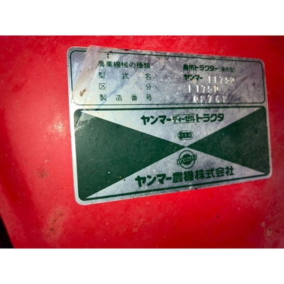 YANMAR トラクター F175D