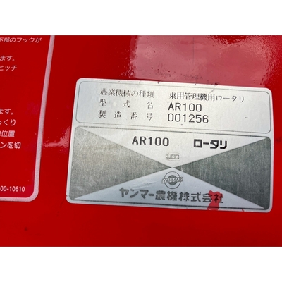 YANMAR トラクター A-10  