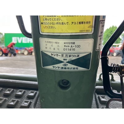 YANMAR トラクター A-10  