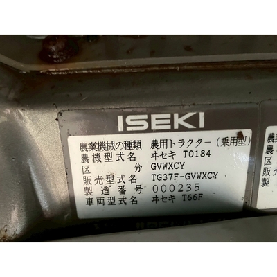 ISEKI トラクター TG37F