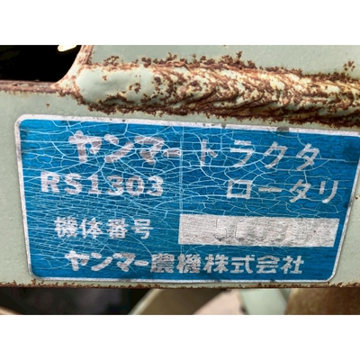 YANMAR トラクター YM1610S