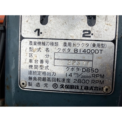 KUBOTA トラクター B1400