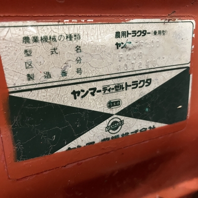 YANMAR トラクター F20D