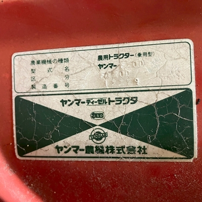 YANMAR トラクター FX20D