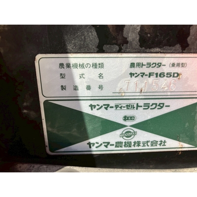 YANMAR トラクター FF165D