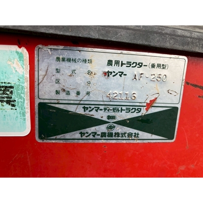 YANMAR トラクター AF250D