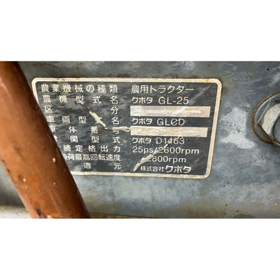 KUBOTA トラクター GL25D