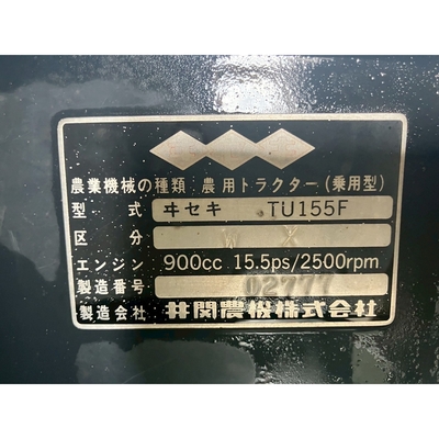 ISEKI トラクター TU155F