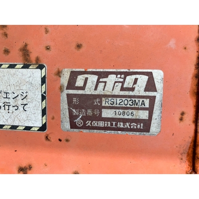 KUBOTA トラクター B1-15D