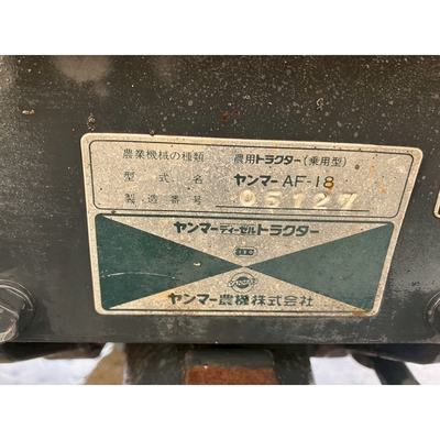 YANMAR トラクター AF18D