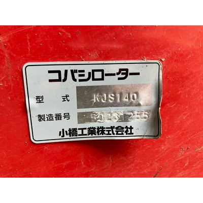 YANMAR トラクター RS24D