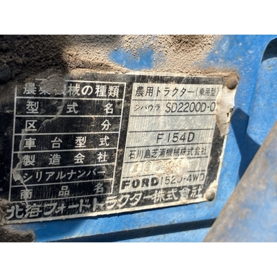 Ford トラクター 