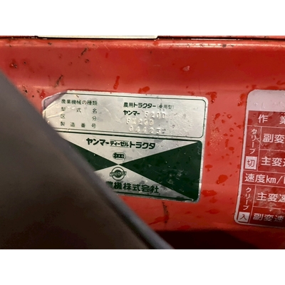 YANMAR トラクター FX20D
