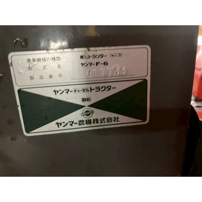 YANMAR トラクター F6D