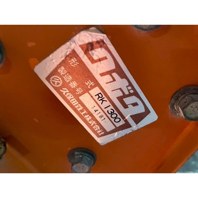 KUBOTA トラクター  B1600D