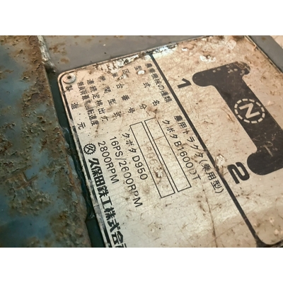 KUBOTA トラクター  B1600D