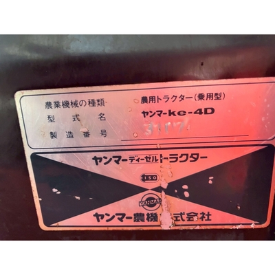 YANMAR トラクター Ke-4D