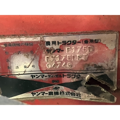 YANMAR トラクター FX175D