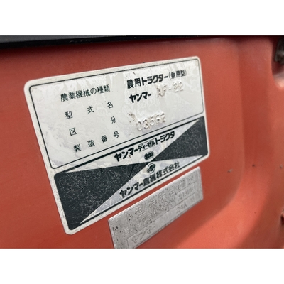 YANMAR トラクター AF22