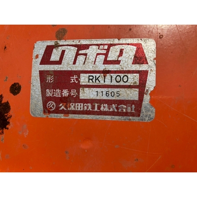 KUBOTA トラクター B1200D
