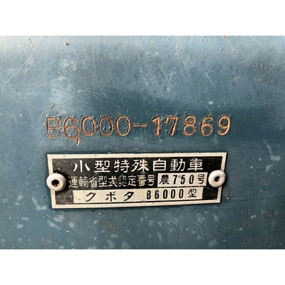 KUBOTA トラクター B6000D