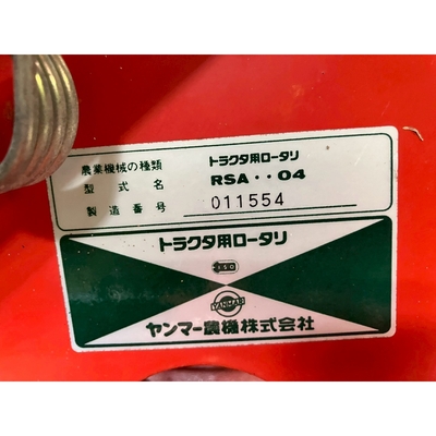 YANMAR トラクター AF17D