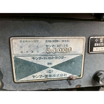 YANMAR トラクター AF16D