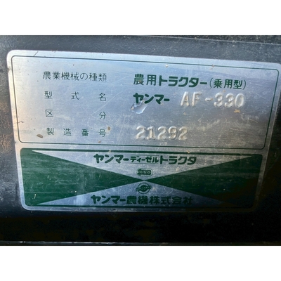 YANMAR トラクター AF330D