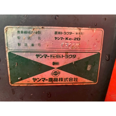 YANMAR トラクター ke2d