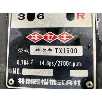 ISEKI トラクター TX1500S