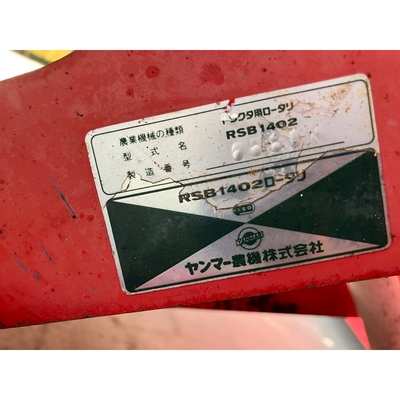 YANMAR トラクター F215D