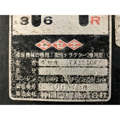 ISEKI トラクター TX1510F
