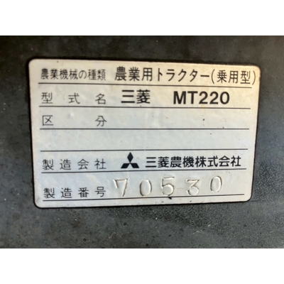 MITSUBISHI トラクター MT220D