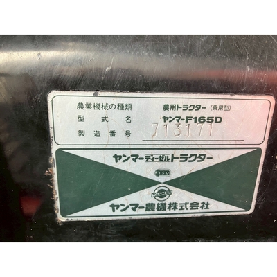 YANMAR トラクター F165D