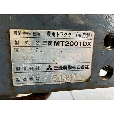 MITSUBISHI トラクター MT2001D